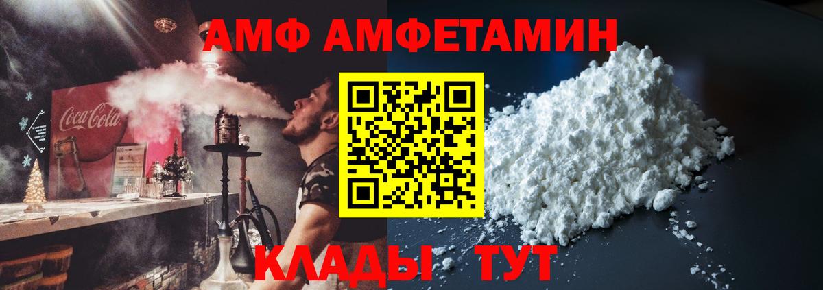 Amphetamine 98% Ачхой-Мартан