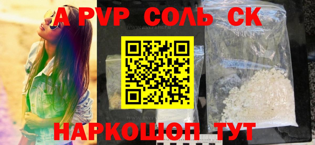 Ачхой-Мартан  А ПВП крисы CK  APVP VHQ  Вход с VPN 