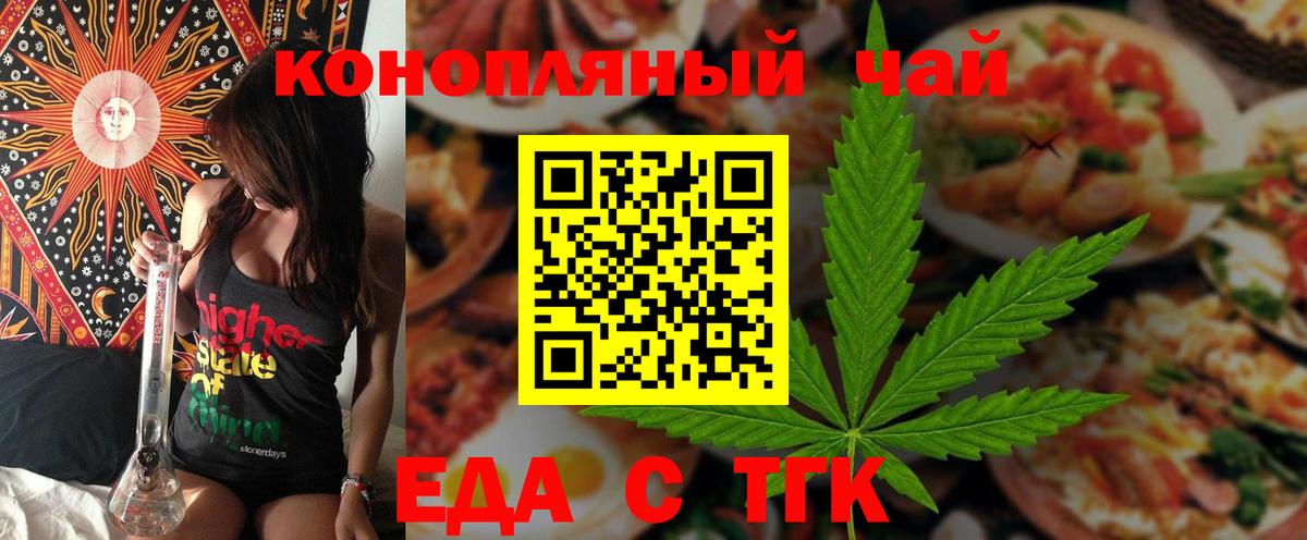 Печенье с ТГК конопля Ачхой-Мартан