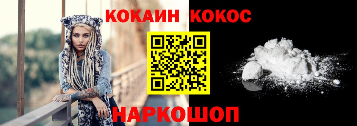 КОКАИН 98%  КОКАИН Columbia  Ачхой-Мартан  Вход с VPN 