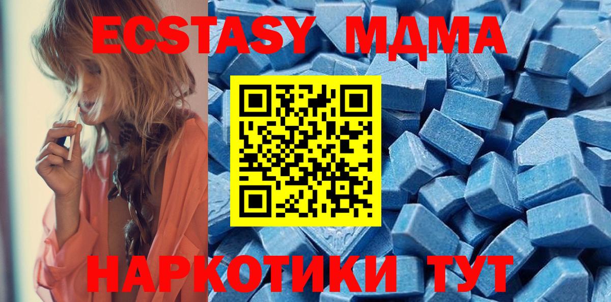 mega онион  Вход с VPN  дарк нет как зайти  Ecstasy диски  Ачхой-Мартан  Ecstasy 280мг  Экстази 