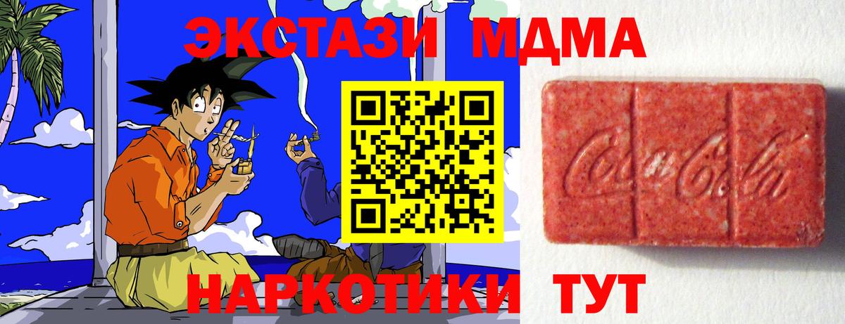 Ecstasy 280 MDMA Ачхой-Мартан