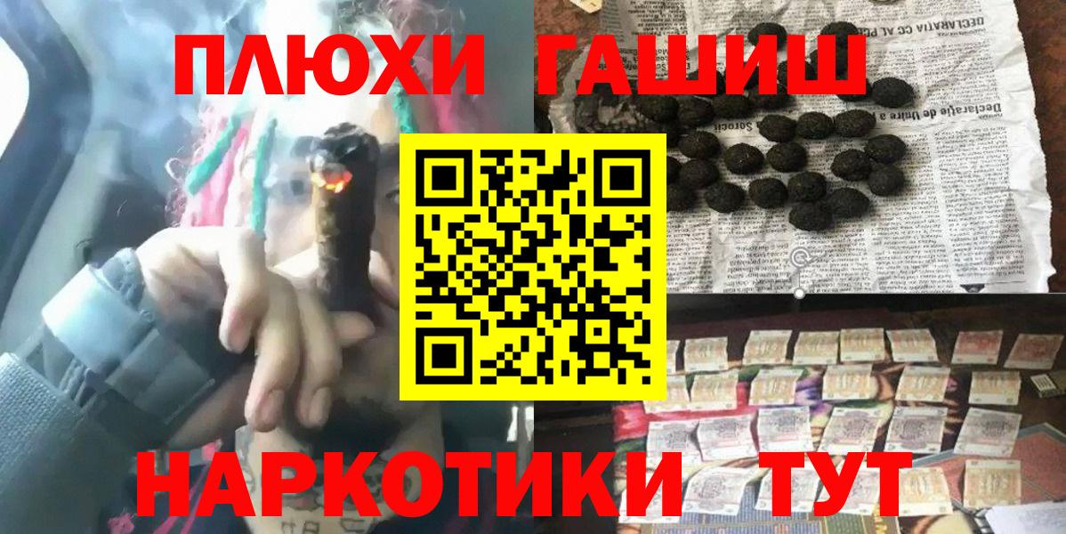 Ачхой-Мартан  ГАШИШ hashish  Вход с VPN  Гашиш Изолятор 