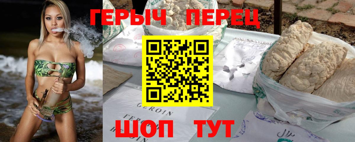 Героин Афган Ачхой-Мартан
