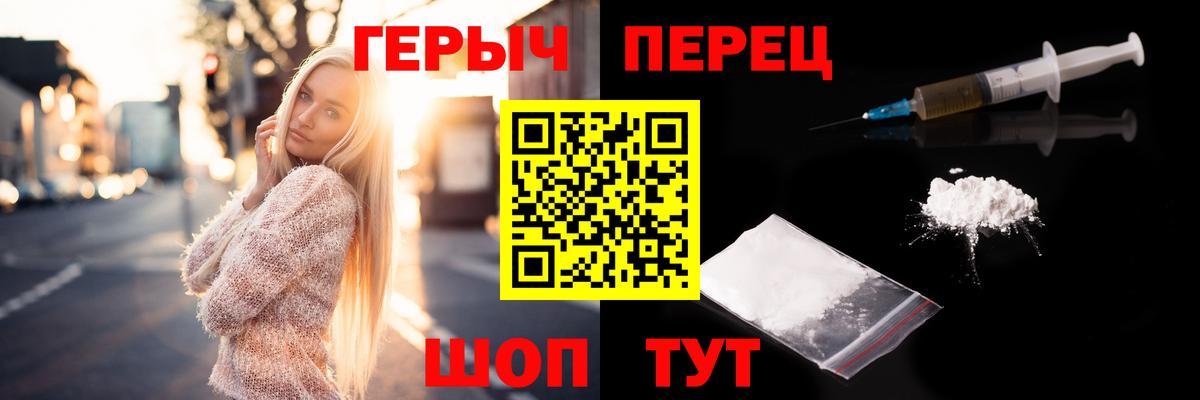 ГЕРОИН  Вход с VPN  Ачхой-Мартан  Героин герыч 