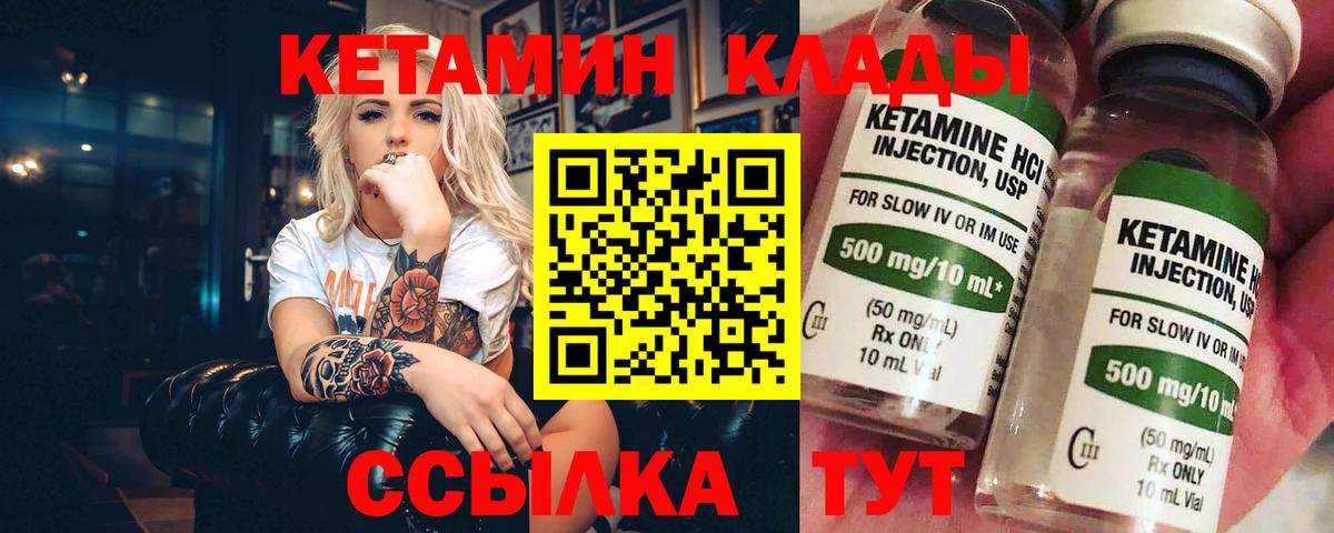 Кетамин ketamine Ачхой-Мартан