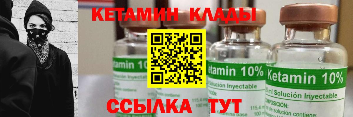 Кетамин ketamine  маркетплейс Telegram  Ачхой-Мартан  КЕТАМИН ketamine  Вход с VPN 
