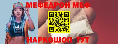 стафф Янаул