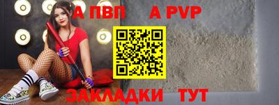 стафф Янаул