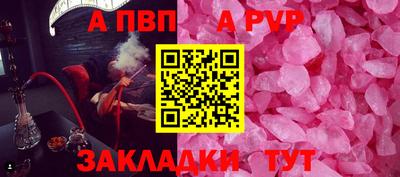стафф Янаул