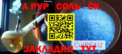 стафф Янаул