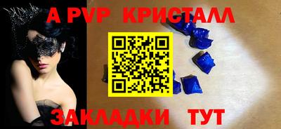 стафф Янаул