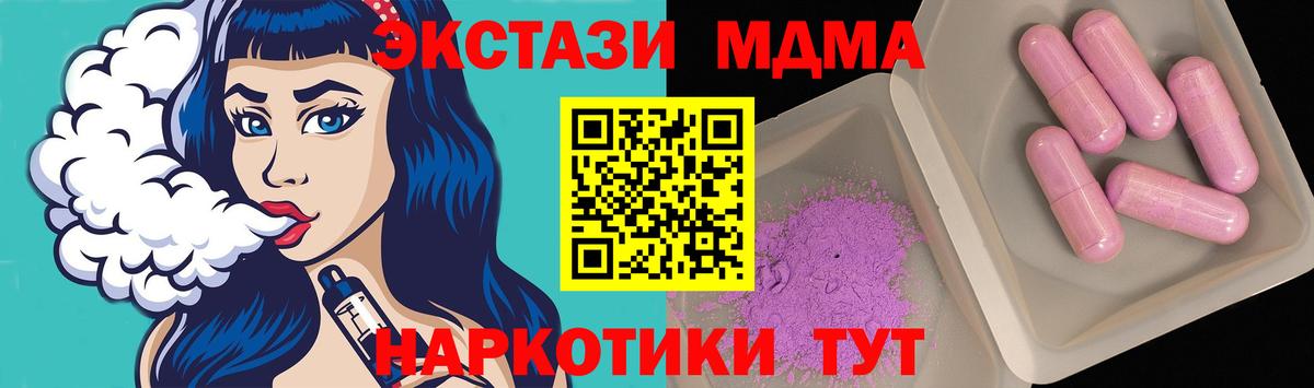 МДМА crystal  Вход с VPN  MDMA VHQ  Ачхой-Мартан 