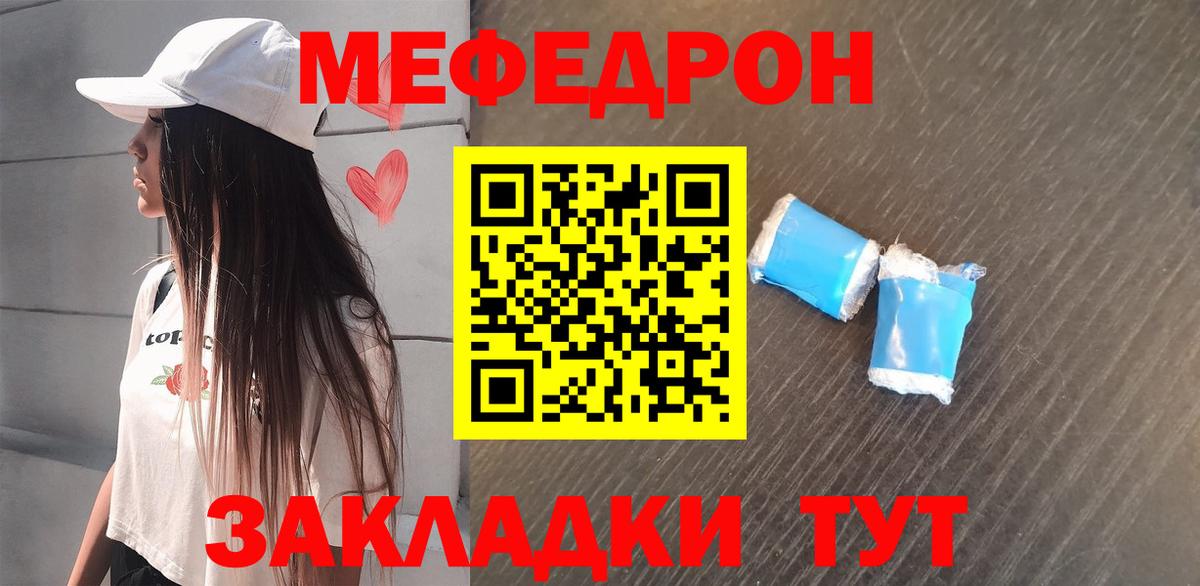 где найти   Меф 4 MMC  Вход с VPN  Ачхой-Мартан  Мефедрон мука  Меф 