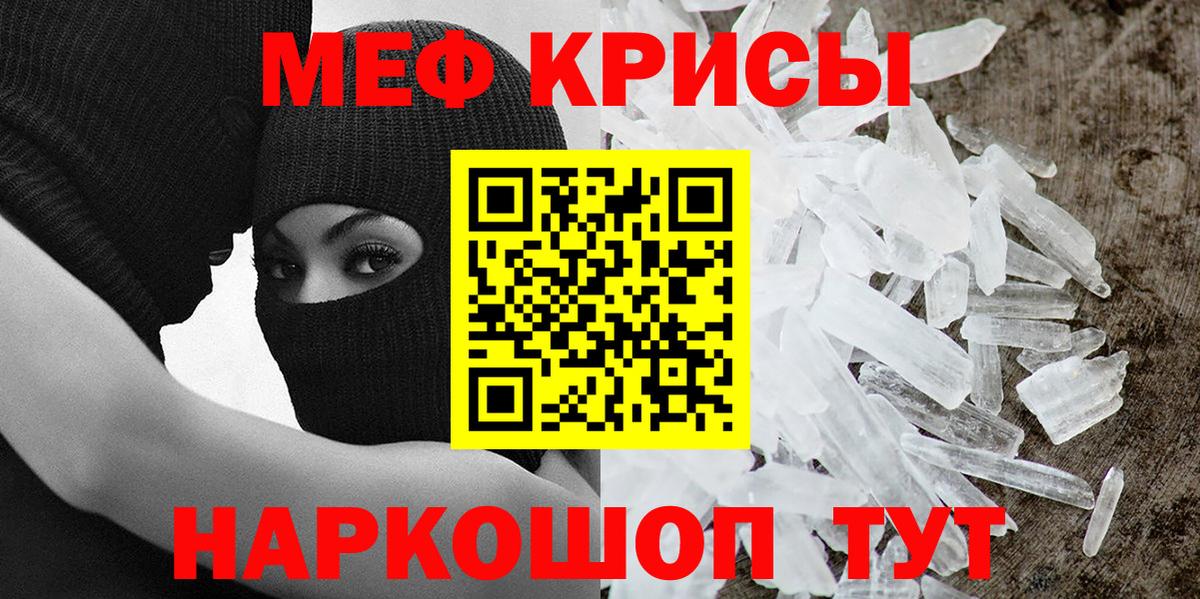 Меф мука Ачхой-Мартан