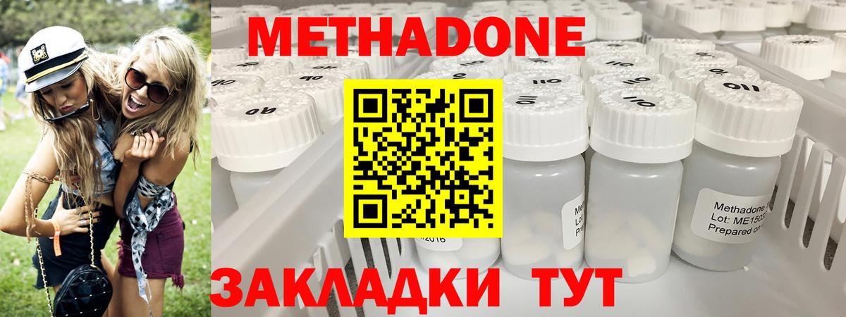 Метадон methadone Ачхой-Мартан