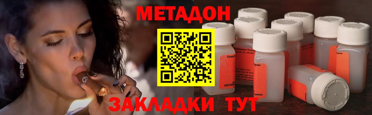МЕТАДОН methadone  Вход с VPN  Ачхой-Мартан 