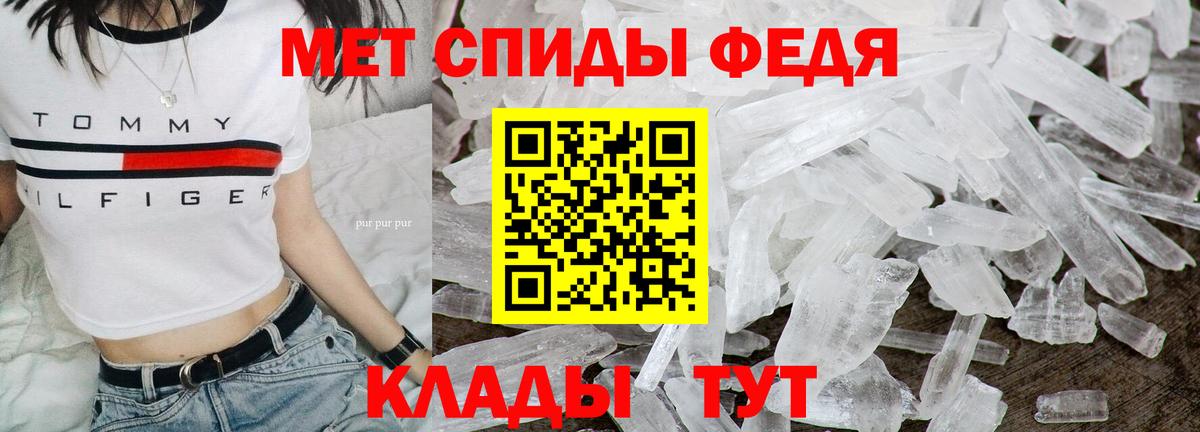 Метамфетамин кристалл Ачхой-Мартан