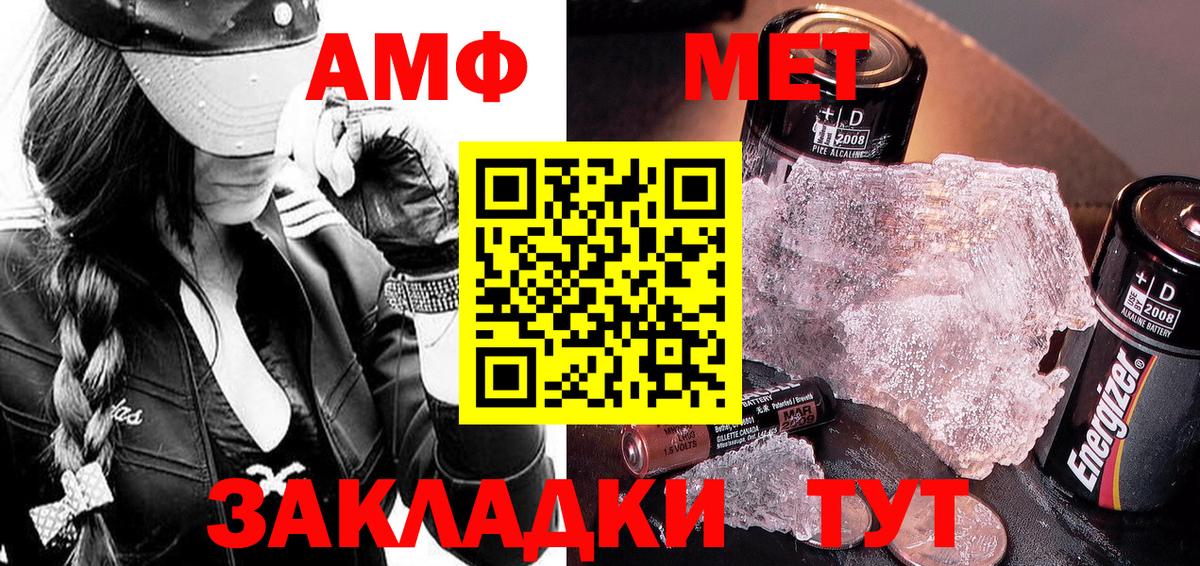 Ачхой-Мартан  Метамфетамин витя  Метамфетамин витя  Первитин  Вход с VPN 