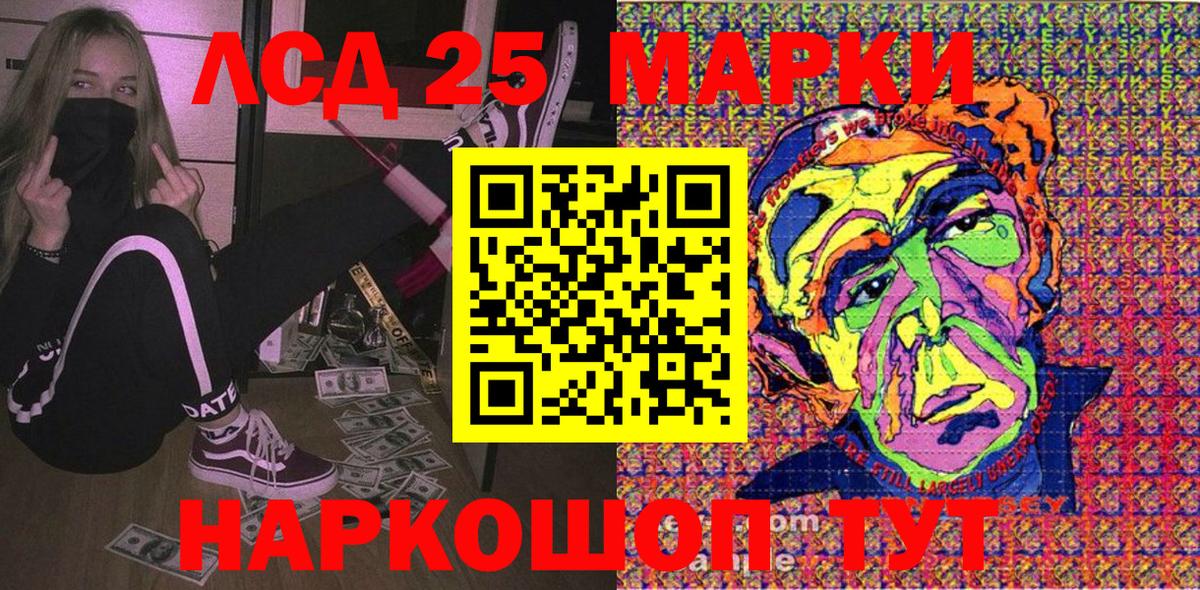 Марки 25I-NBOMe 1,5мг Ачхой-Мартан